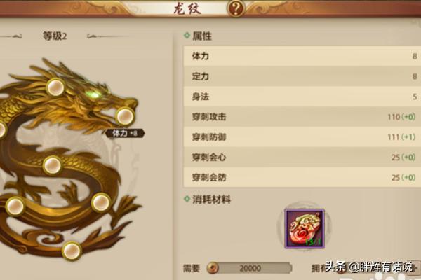 天龙龙纹_天龙龙纹扩展属性10要多少