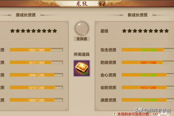 天龙龙纹_天龙龙纹扩展属性10要多少