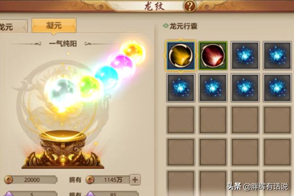 天龙龙纹_天龙龙纹扩展属性10要多少