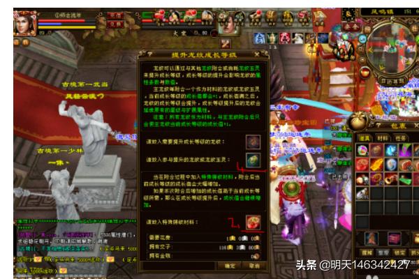 天龙龙纹_天龙龙纹扩展属性10要多少