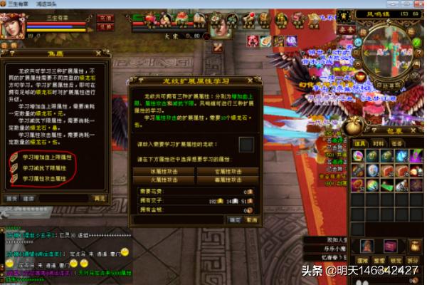 天龙龙纹_天龙龙纹扩展属性10要多少