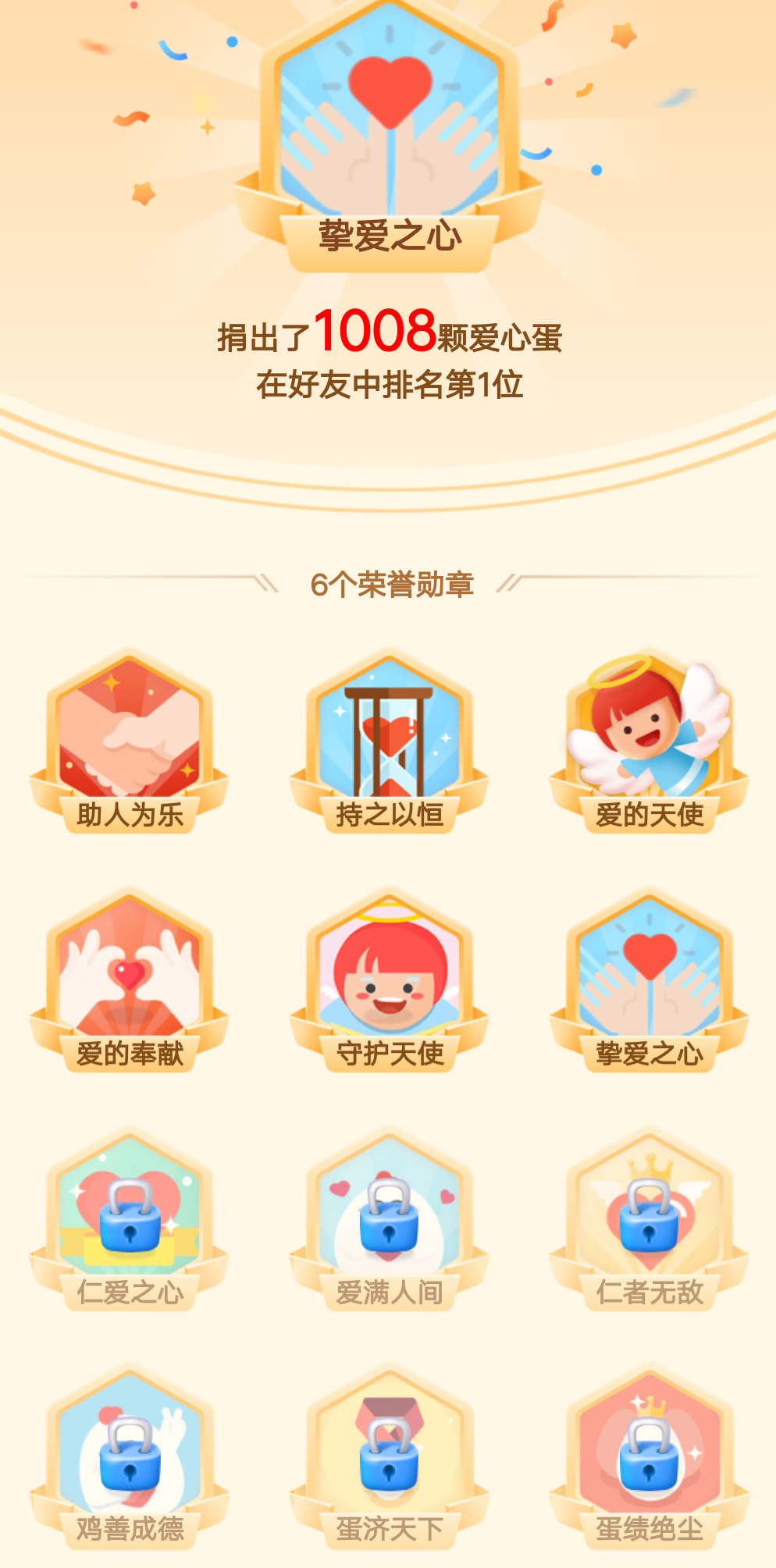 下列哪种运动蚂蚁庄园_下列那种运动