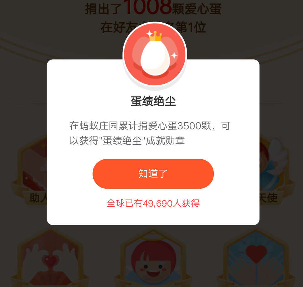 下列哪种运动蚂蚁庄园_下列那种运动