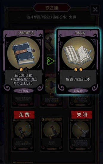 月圆之夜上锁的日记_月圆之夜上锁的日记和古怪的种子有什么区别