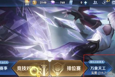王者荣耀吃鸡模式_王者荣耀吃鸡模式叫什么
