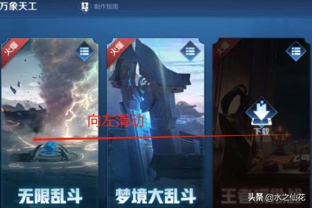 王者荣耀吃鸡模式_王者荣耀吃鸡模式叫什么