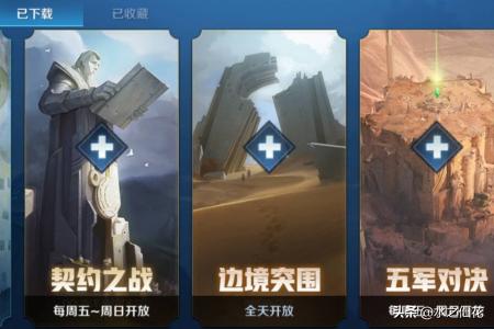 王者荣耀吃鸡模式_王者荣耀吃鸡模式叫什么