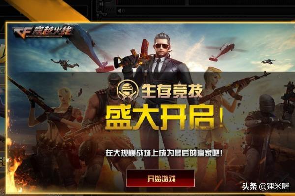 王者荣耀吃鸡模式_王者荣耀吃鸡模式叫什么