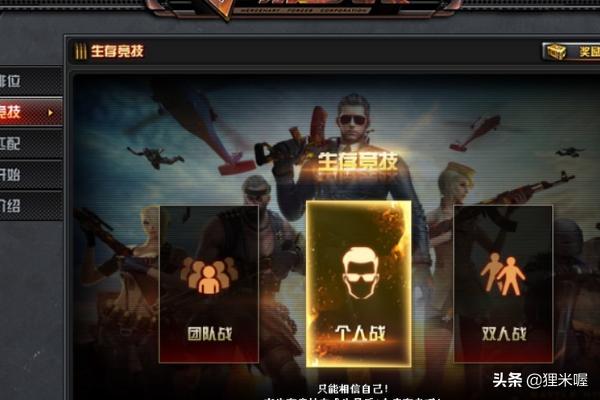 王者荣耀吃鸡模式_王者荣耀吃鸡模式叫什么