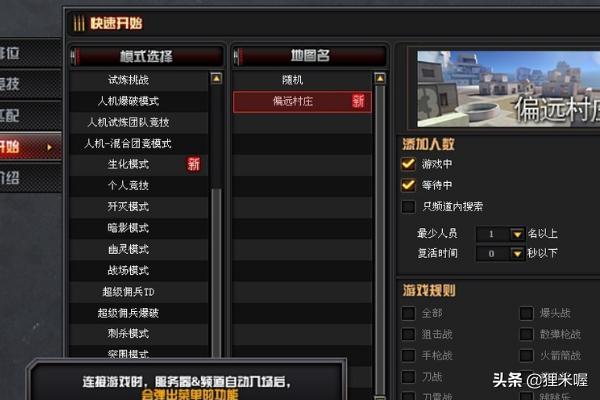 王者荣耀吃鸡模式_王者荣耀吃鸡模式叫什么