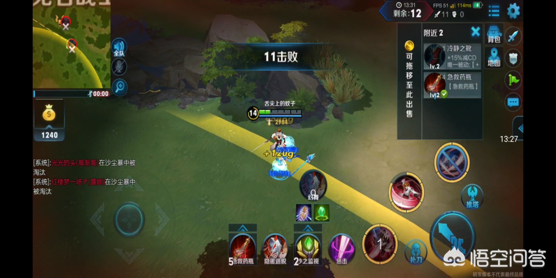王者荣耀吃鸡模式_王者荣耀吃鸡模式叫什么