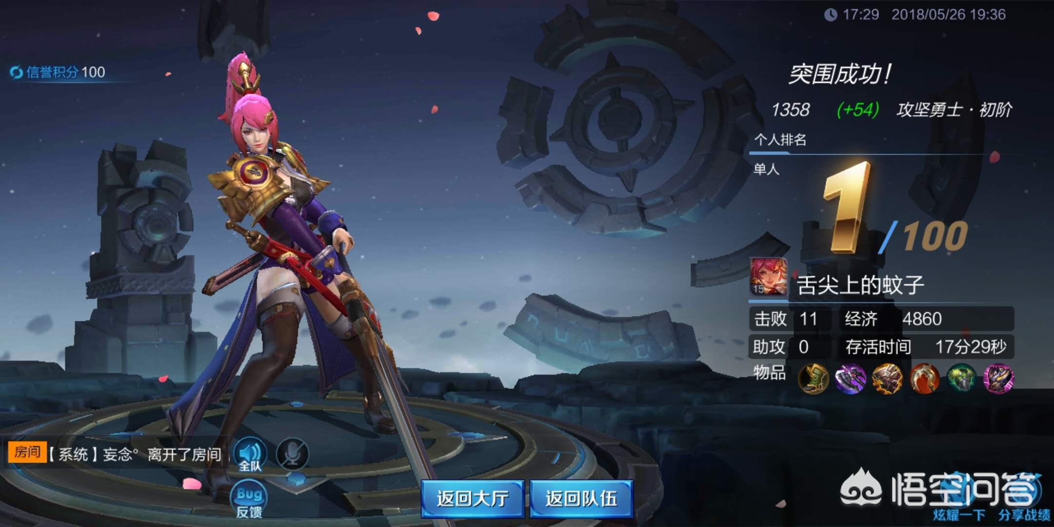 王者荣耀吃鸡模式_王者荣耀吃鸡模式叫什么