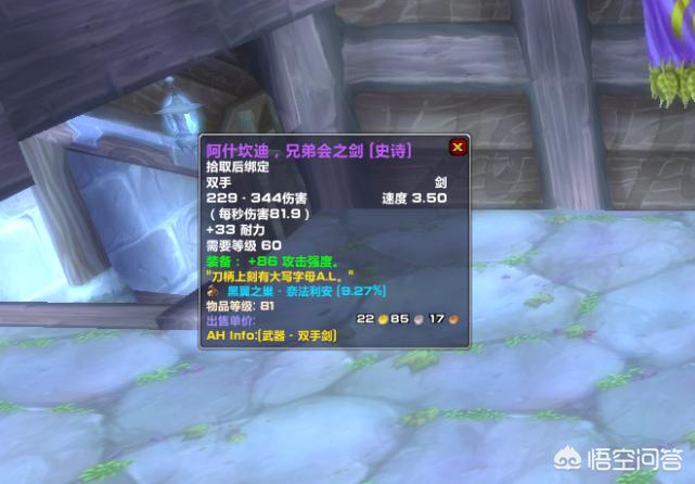 魔兽兄弟_魔兽兄弟会之剑