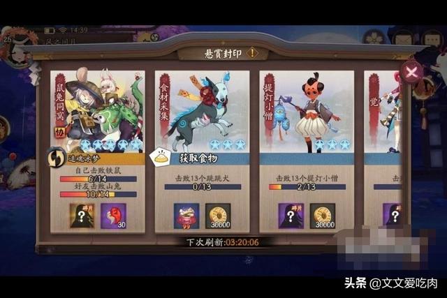 阴阳师封印悬赏_阴阳师封印悬赏线索对照表