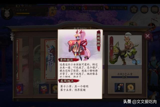 阴阳师封印悬赏_阴阳师封印悬赏线索对照表