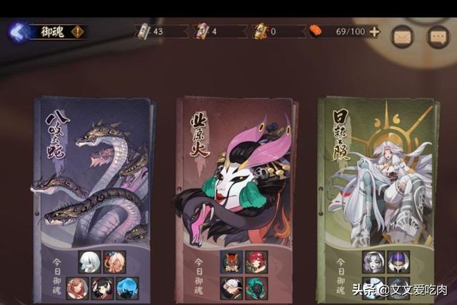 阴阳师封印悬赏_阴阳师封印悬赏线索对照表