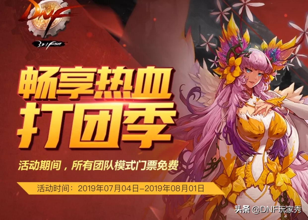 dnf时空石哪里多_dnf时空石在哪得