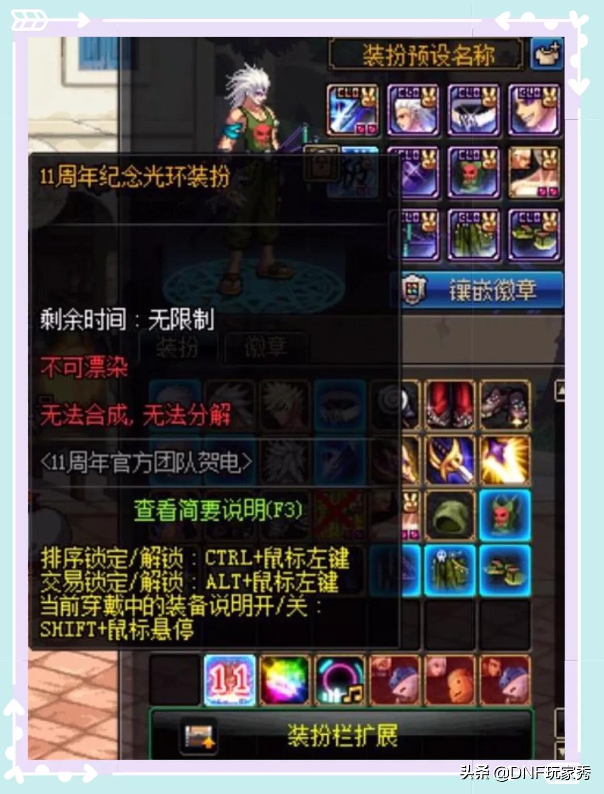 dnf在哪分解时装_dnf在哪分解时装好