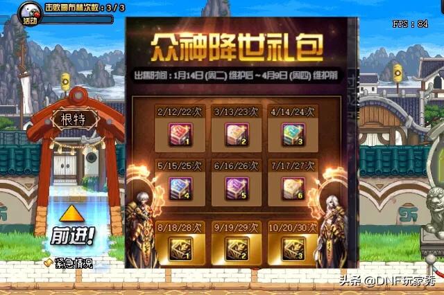 dnf春节套多买多送_dnf春节套多买多送奖励