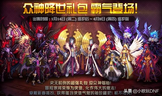 dnf春节套多买多送_dnf春节套多买多送奖励