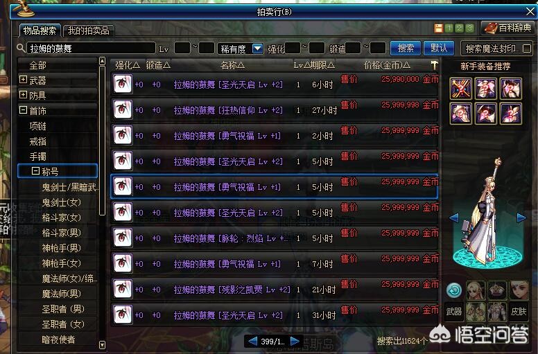 dnf51套2016_