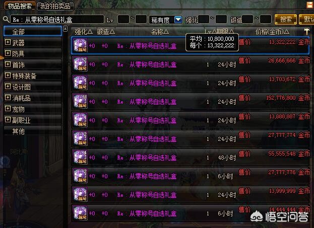 dnf51套2016_