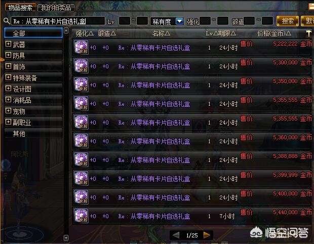 dnf51套2016_