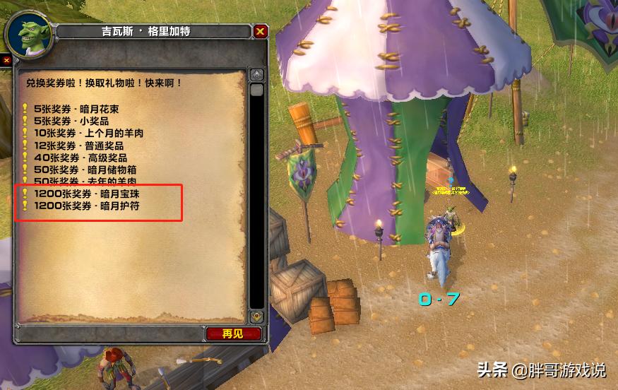 暗月马戏团怎么去_暗月马戏团怎么去 部落