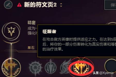 lol上单符文_lol上单符文通用最新