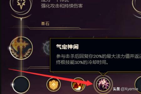 lol上单符文_lol上单符文通用最新