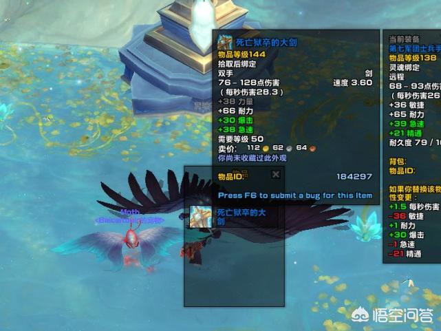 wow幻化双手剑_wow 双手剑幻化