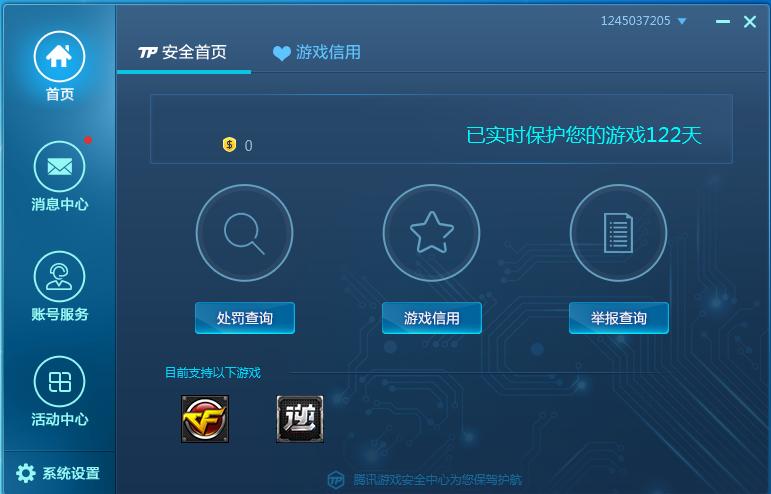 cf封号查询_cf封号查询官网入口