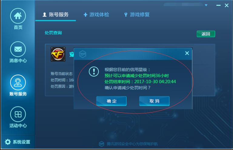 cf封号查询_cf封号查询官网入口