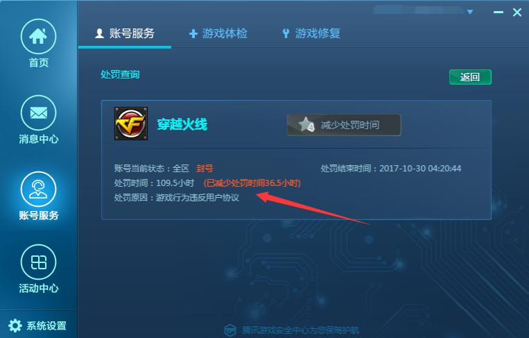 cf封号查询_cf封号查询官网入口