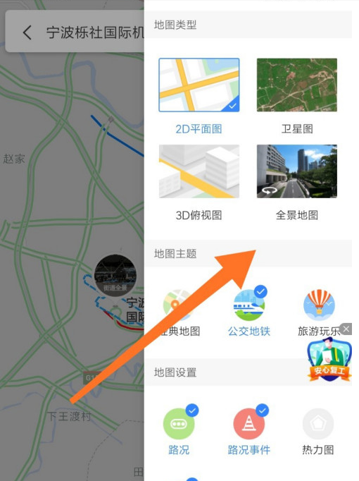 百度地图全景时光机_百度地图全景时光机怎么打开