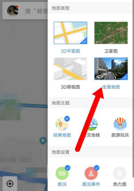 百度地图全景时光机_百度地图全景时光机怎么打开
