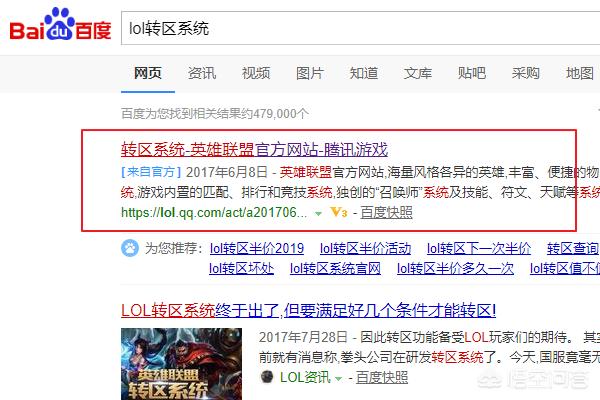 lol转区_lol转区要多少钱