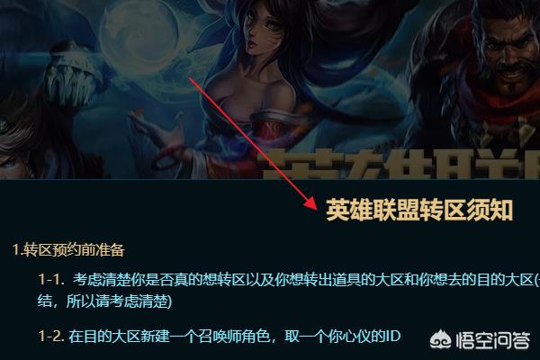 lol转区_lol转区要多少钱