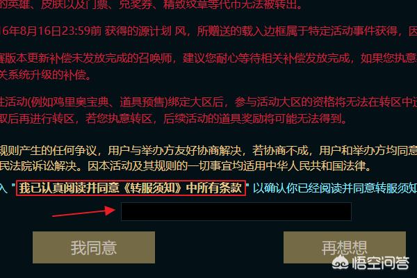 lol转区_lol转区要多少钱
