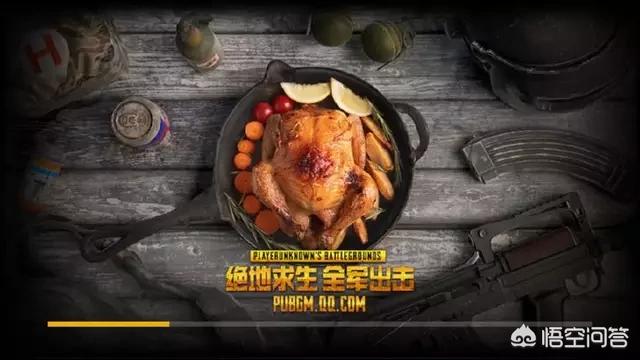 绝地求生为什么叫吃鸡_绝地求生为什么叫吃鸡游戏