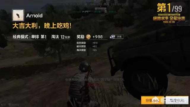 绝地求生为什么叫吃鸡_绝地求生为什么叫吃鸡游戏