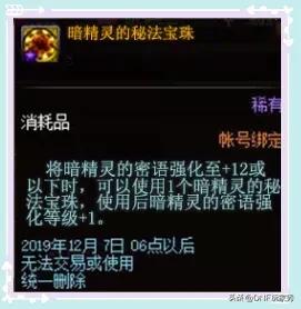 dnf国庆套属性_dnf国庆套属性选择