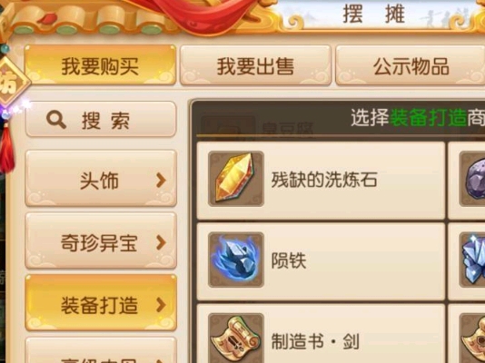 梦幻西游装备熔炼技巧_梦幻西游装备熔炼技巧及心得分享