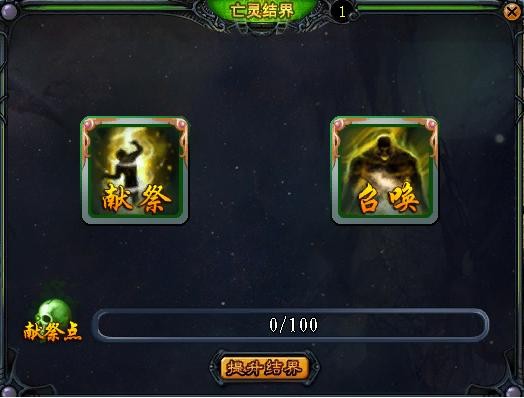 魔域亡灵法师技能_魔域亡灵法师技能详解