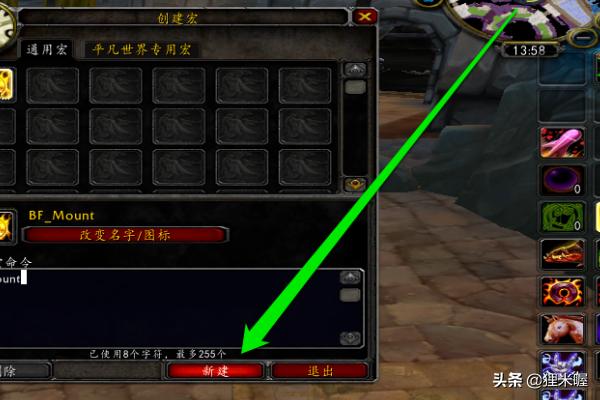魔兽世界技能喊话宏_魔兽世界技能喊话宏怎么设置
