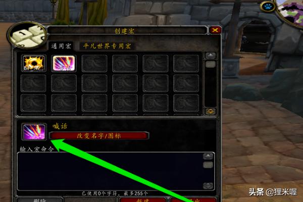魔兽世界技能喊话宏_魔兽世界技能喊话宏怎么设置