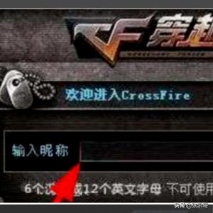 cf昵称怎么打空格_cf昵称怎么打空格符号
