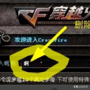 cf昵称怎么打空格_cf昵称怎么打空格符号