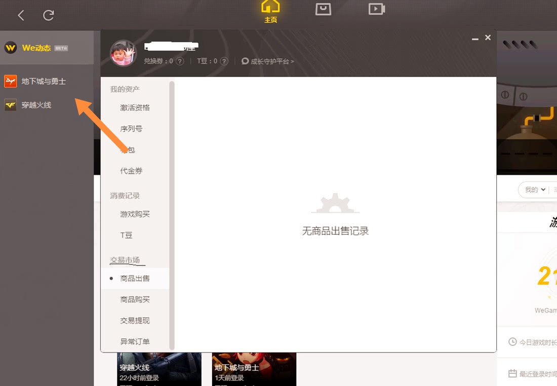 双开dnf_安卓手机双开dnf