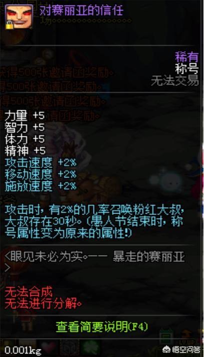 dnf单人安图恩_dnf单人安图恩要什么装备